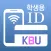 경복대학교 SMART ID 학생용