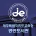 제주도교육청 공공도서관