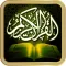Quran Madina قرآن المدينة