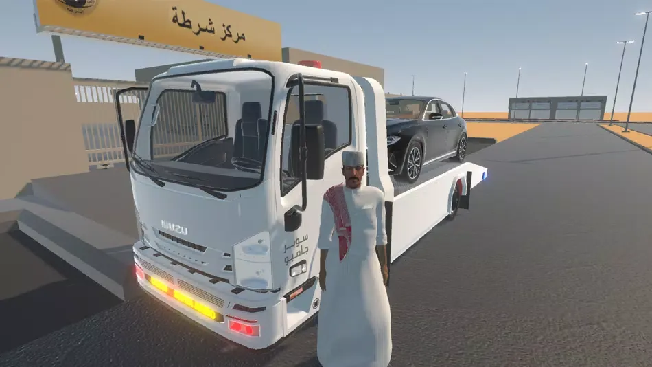 راعي السطحة Screenshots
