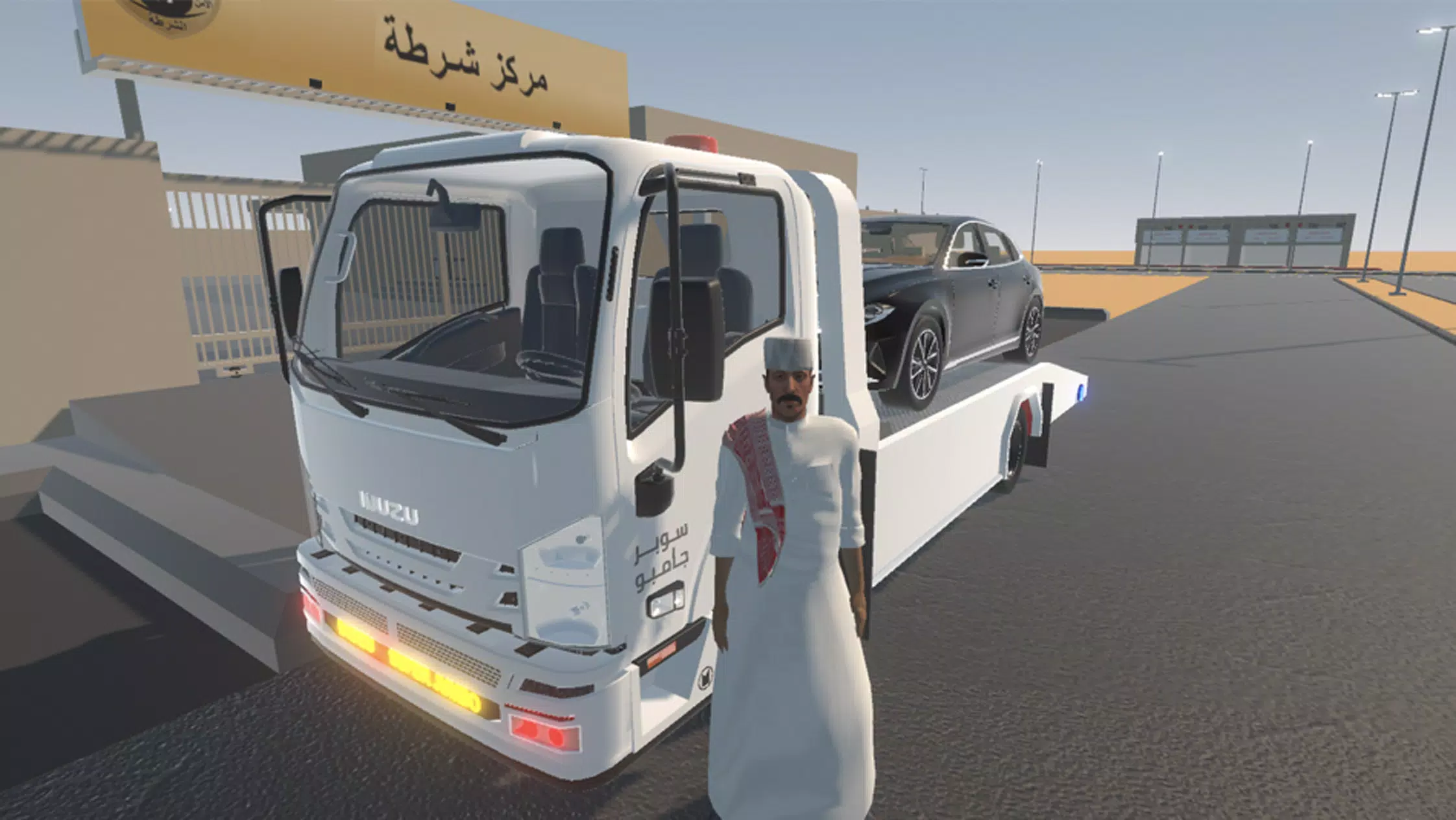 Captures d'écran de راعي السطحة
