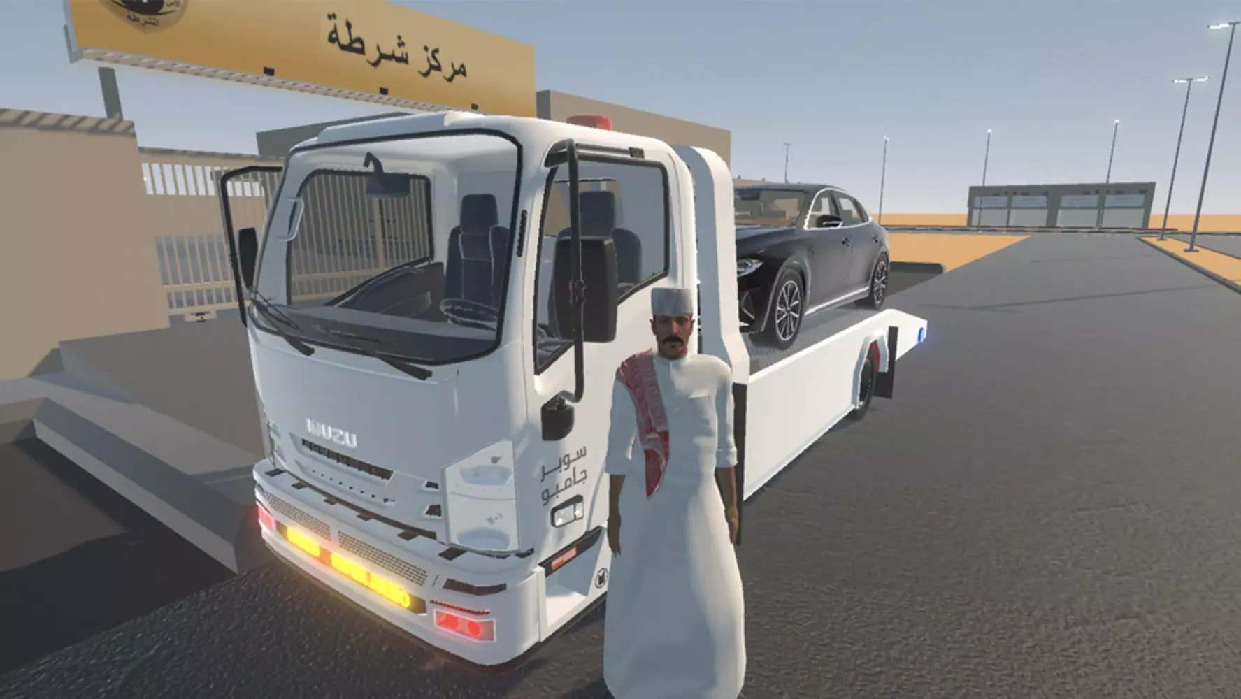 راعي السطحة Screenshots