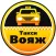 Такси "Вояж" Электросталь