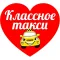 Заказ такси в Бахмут