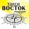 Такси - Восток
