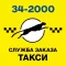 ТАКСИ "Пантера- экспресс"