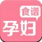 孕妇营养食谱 - 孕期280天全面关怀宝宝和孕妈妈健康
