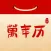 万年历-日历黄历万年历天气查询和提醒