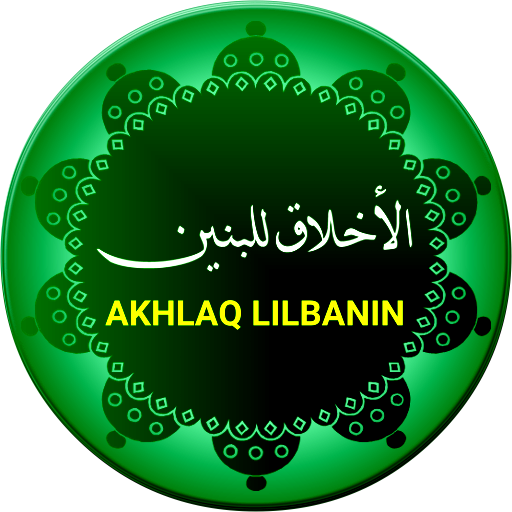 Akhlak Lil Banin Jilid 1