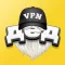 Дед ВПН: Быстрый Proxy VPN