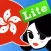 Lingopal Cantonese (Traditional Chinese) LITE - talking phrasebook