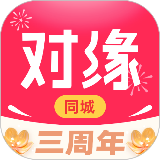 对缘同城