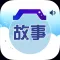 睡前故事合集在线免费HD版 儿童最喜爱的365夜睡前故事