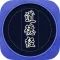 道德经有声导读免费在线跟读版