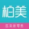 柏美商城