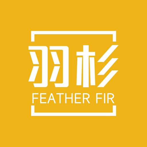 羽杉