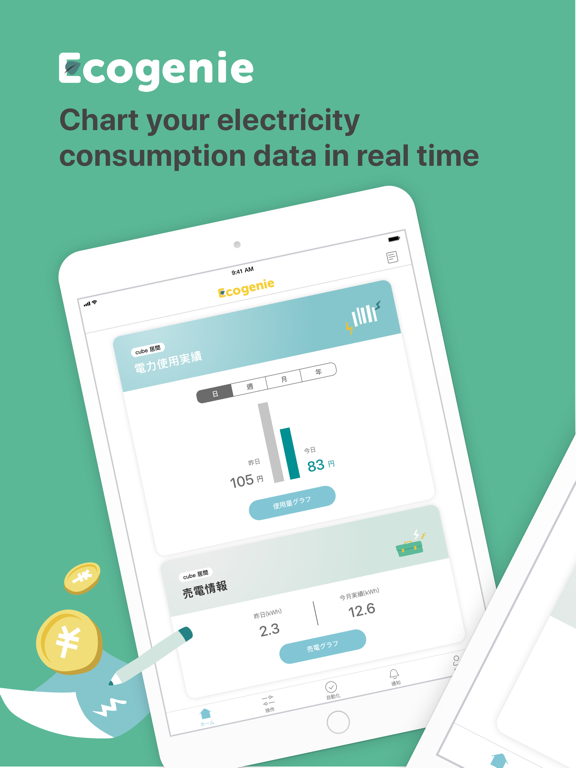 Ảnh chụp màn hình của Ecogenie iPad