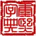 康熙字典-影印版