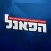 הפאנל
