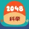 Lovely 2048!