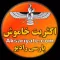 Aksariyate اکثریت