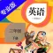 小学英语三年级下册HD 人教版PEP同步教材学习机