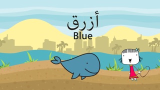 Learn Arabic Shapes and Colors Game Screenshots