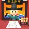 案子我来判