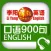李阳疯狂英语口语900句