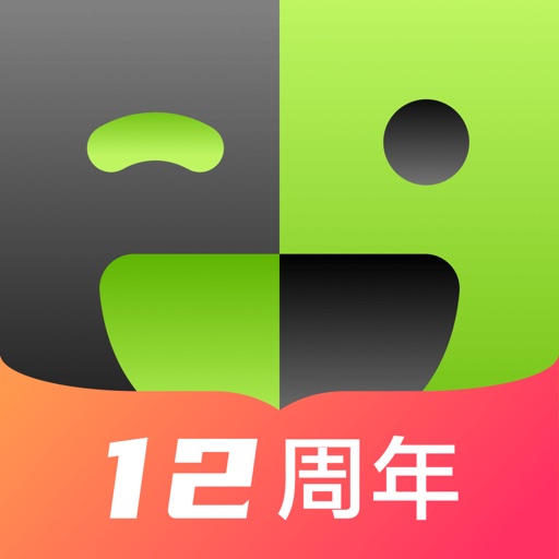 流利说·英语-学英语口语地道发音
