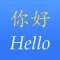 LangShifu