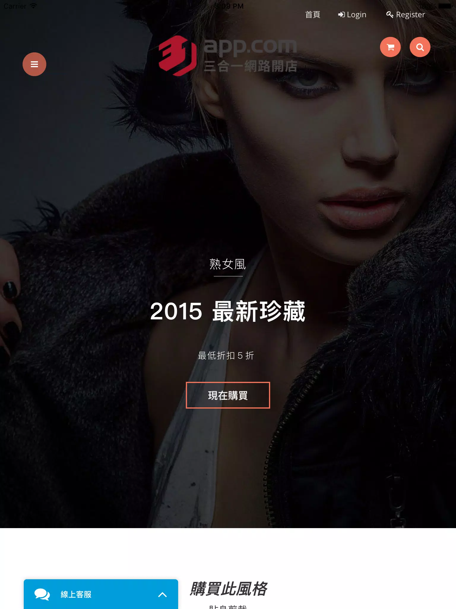 31APP EC Shop Screenshots