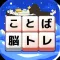 Word Pursuit - With Friends