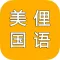 现代美国俚语_现代最新词汇