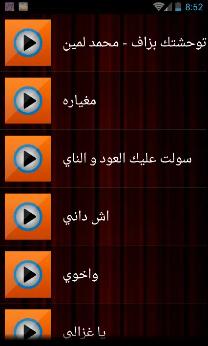 اجمل اغاني لطيفه رافت Mp3 Screenshots