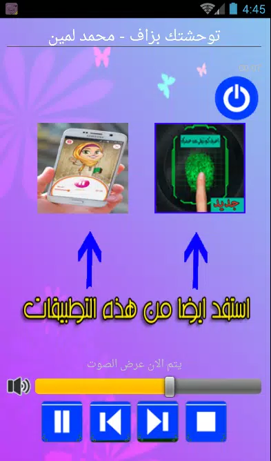 اجمل اغاني لطيفه رافت Mp3 Screenshots