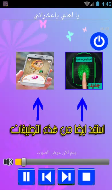 اجمل اغاني لطيفه رافت Mp3 Screenshots