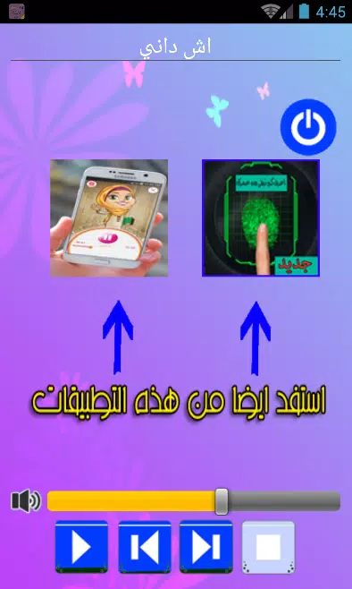 اجمل اغاني لطيفه رافت Mp3 Screenshots