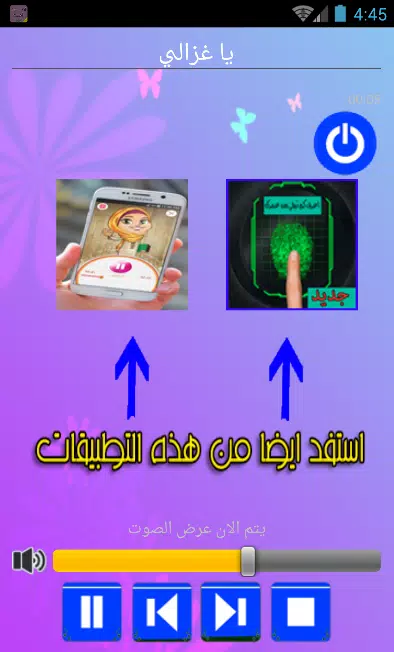 اجمل اغاني لطيفه رافت Mp3 Screenshots