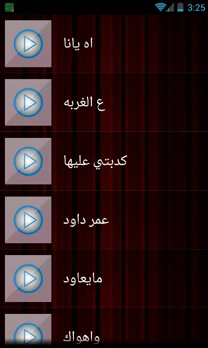 اجمل اغاني مصطفي اومكيل Mp3 Screenshots