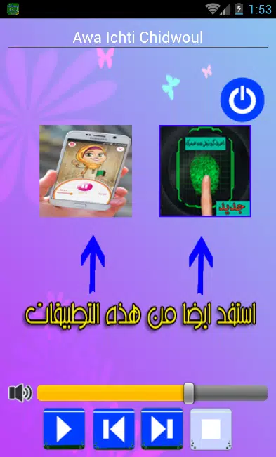 اجمل اغاني مصطفي اومكيل Mp3 Screenshots