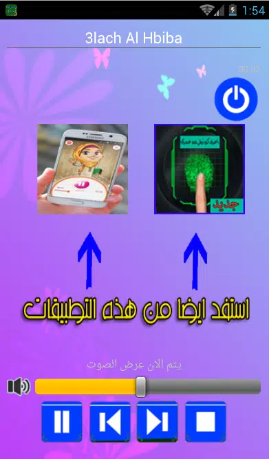 اجمل اغاني مصطفي اومكيل Mp3 Screenshots