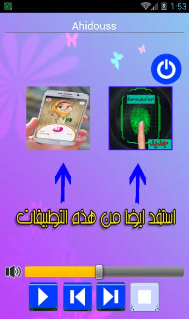 اجمل اغاني مصطفي اومكيل Mp3 Screenshots