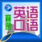 【The high-quality goods 】 business English oral English 1000 words