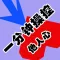 【Practical psychology 】 a minute to control his heart