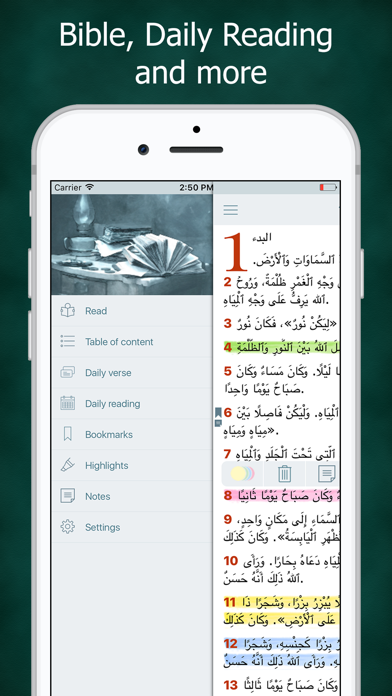 Arabic Audio Bible Scripture Screenshots