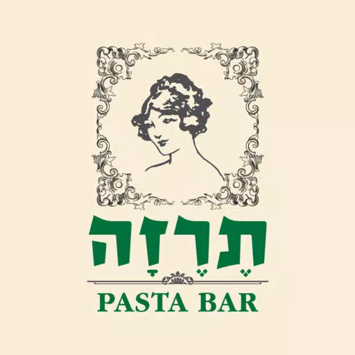 Tereza, תרזה Tereza, תרזה