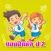 แบบฝึกหัด ป.2