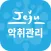 축산악취 관리시스템