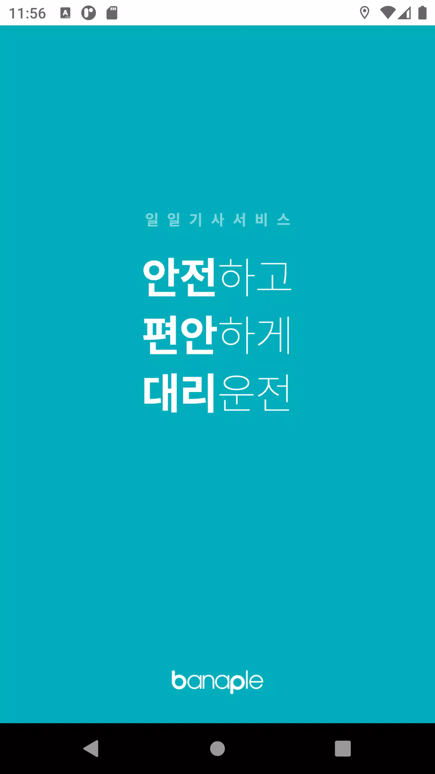 Screenshot di 더어플대리운전 빠르게 편하게 터치한번에 OK~